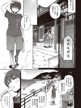 [黒ノ樹] Garden [DL版]_232