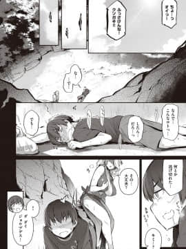 [黒ノ樹] Garden [DL版]_235