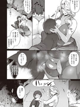 [黒ノ樹] Garden [DL版]_237
