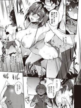[黒ノ樹] Garden [DL版]_238