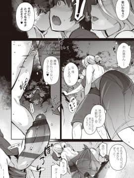 [黒ノ樹] Garden [DL版]_239