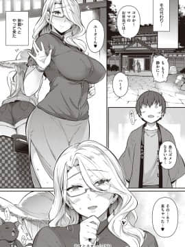 [黒ノ樹] Garden [DL版]_257