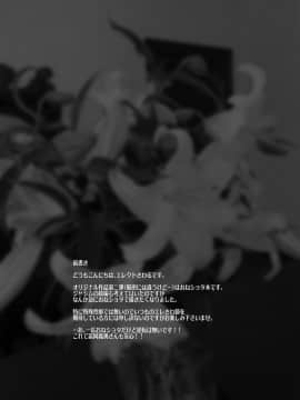 [ERECT TOUCH (エレクトさわる)] Flower Vendor～花売りお姉さんに優しく筆下ろし～ [新桥月白日语社汉化]_04