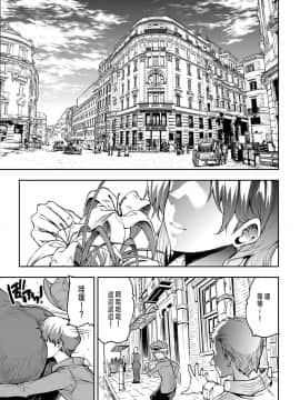 [ERECT TOUCH (エレクトさわる)] Flower Vendor～花売りお姉さんに優しく筆下ろし～ [新桥月白日语社汉化]_05