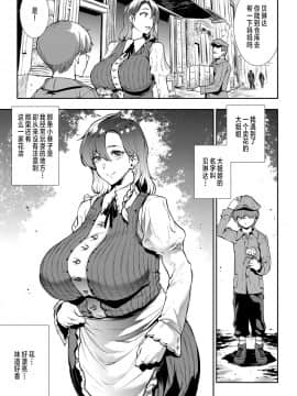 [ERECT TOUCH (エレクトさわる)] Flower Vendor～花売りお姉さんに優しく筆下ろし～ [新桥月白日语社汉化]_07