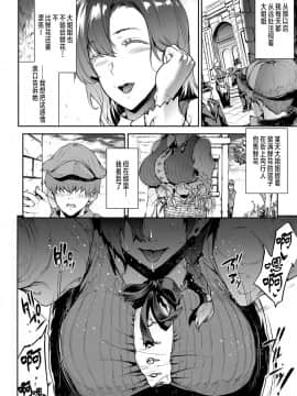 [ERECT TOUCH (エレクトさわる)] Flower Vendor～花売りお姉さんに優しく筆下ろし～ [新桥月白日语社汉化]_08