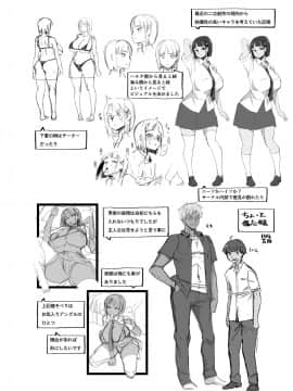[HGH (HG茶川)] キミはやさしく寝取られる [潇洒牛头人本命年个人汉化] [Digital]_27