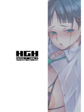 [HGH (HG茶川)] キミはやさしく寝取られる [潇洒牛头人本命年个人汉化] [Digital]_30