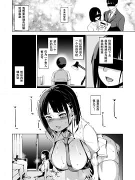 [HGH (HG茶川)] キミはやさしく寝取られる [潇洒牛头人本命年个人汉化] [Digital]_13