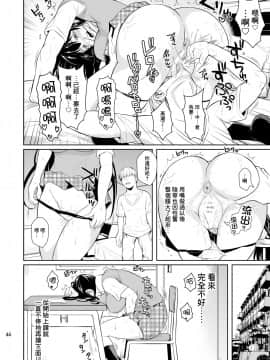 [シュート・ザ・ムーン (フエタキシ)] 側室x即ハメ学園 [不可视汉化] [Digital]_46
