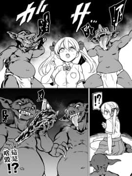 [てごめんたる (あおむし)] ゴブリン×女子校生×崩壊 生意気ギャル編 哥布林X女學生X崩壞 傲慢辣妹篇 [Chinese]_03