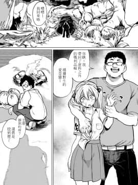 [てごめんたる (あおむし)] ゴブリン×女子校生×崩壊 生意気ギャル編 哥布林X女學生X崩壞 傲慢辣妹篇 [Chinese]_10