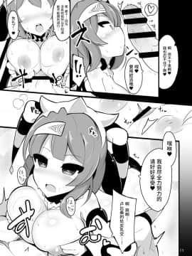 [ふらいでぃっしゅ (じゃっこ)] 催眠なんてかかるわけ無いじゃないですか (beatmania IIDX) [靴下汉化组] [Digital]_08