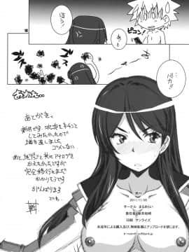 [まるあらい] テストステロん？ (とある魔術の禁書目録)_16