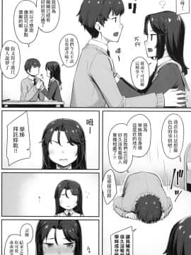 [風的工房][無碼][かせい] おもいろは 性春進行式 無修正_風的工房029
