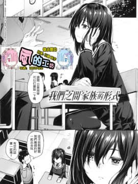 [風的工房][無碼][かせい] おもいろは 性春進行式 無修正_風的工房005