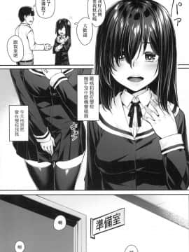 [風的工房][無碼][かせい] おもいろは 性春進行式 無修正_風的工房008