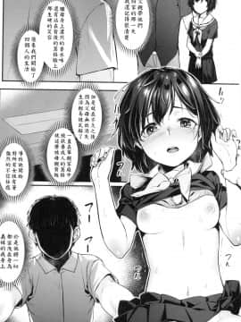 [風的工房][無碼][かせい] おもいろは 性春進行式 無修正_風的工房011