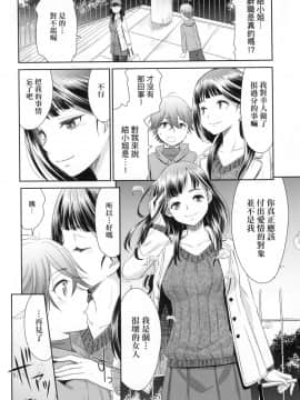 [風的工房][桃之助] 悦楽の巫女 悅樂的巫女_風的工房086