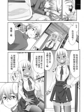 [風的工房][桃之助] 悦楽の巫女 悅樂的巫女_風的工房087