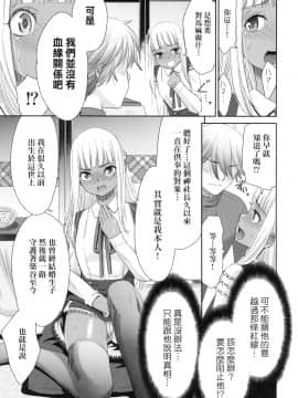 [風的工房][桃之助] 悦楽の巫女 悅樂的巫女_風的工房091