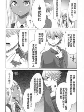 [風的工房][桃之助] 悦楽の巫女 悅樂的巫女_風的工房092