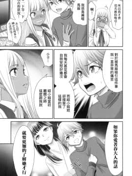 [風的工房][桃之助] 悦楽の巫女 悅樂的巫女_風的工房093