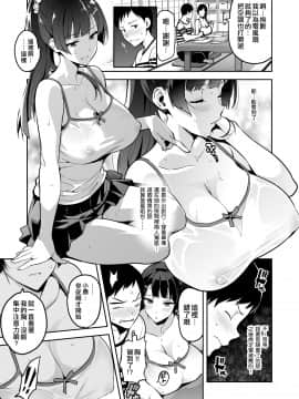 [真珠貝 (武田弘光)] 紫陽花の散ル頃に  [空中貓製作室 & 不咕鸟汉化组] [Digital]_13