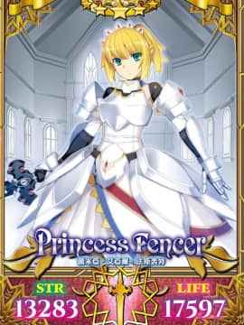 [無望菜志] 魔剣の姫士_215