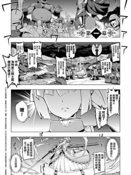 [無望菜志] 魔剣の姫士_007