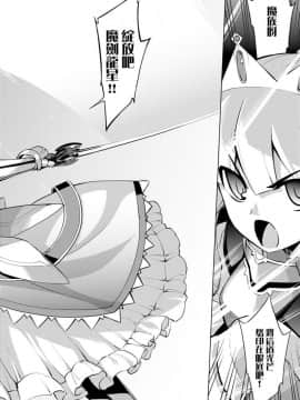 [無望菜志] 魔剣の姫士_008