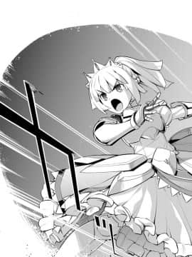 [無望菜志] 魔剣の姫士_009