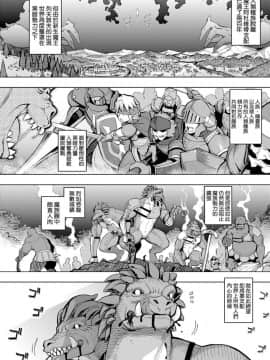 [無望菜志] 魔剣の姫士_010