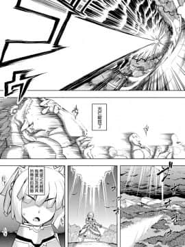 [無望菜志] 魔剣の姫士_011