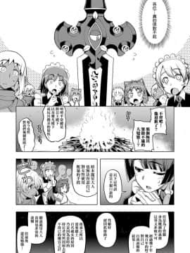 [無望菜志] 魔剣の姫士_161