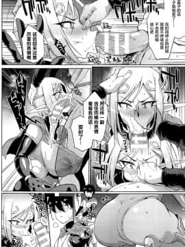 [煌野一人] ヒプノアプリ×タイムストップファンタジア [不咕鸟X新桥月白X这很恶堕联合汉化] [Digital]_042