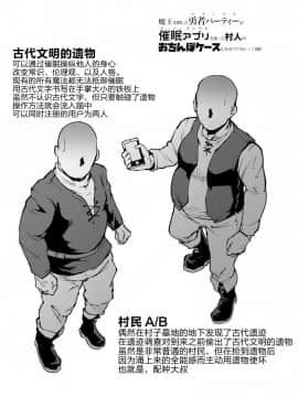 [煌野一人] ヒプノアプリ×タイムストップファンタジア [不咕鸟X新桥月白X这很恶堕联合汉化] [Digital]_056