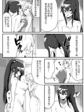 [Marialite] Suieibu no Kowai Senpai! _ 游泳部的可怕学姐 [Chinese]_16_16