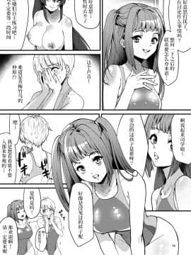[Marialite] Suieibu no Kowai Senpai! _ 游泳部的可怕学姐 [Chinese]_17_17
