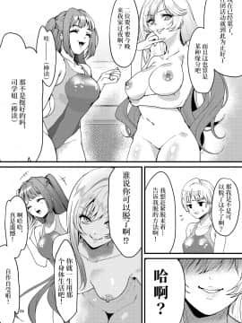 [Marialite] Suieibu no Kowai Senpai! _ 游泳部的可怕学姐 [Chinese]_22_22