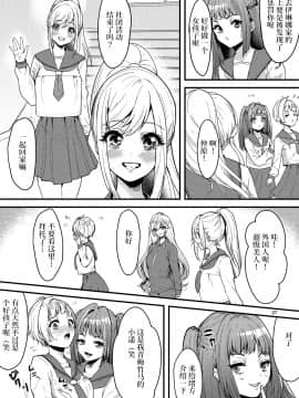 [Marialite] Suieibu no Kowai Senpai! _ 游泳部的可怕学姐 [Chinese]_25_25