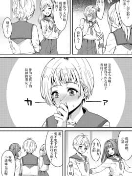 [Marialite] Suieibu no Kowai Senpai! _ 游泳部的可怕学姐 [Chinese]_27_27