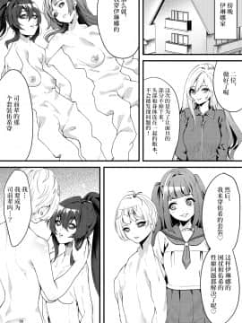 [Marialite] Suieibu no Kowai Senpai! _ 游泳部的可怕学姐 [Chinese]_28_28