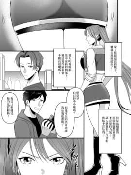 [Marialite (kazuha)] Seijin Dansei ga Ninki Race Queen ni Naru Houhou _ 成年男性成為當紅賽車女郎的方法 [Chinese]_43_13
