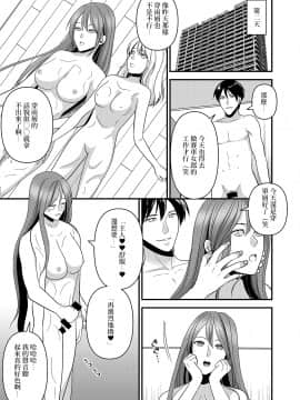 [Marialite (kazuha)] Seijin Dansei ga Ninki Race Queen ni Naru Houhou _ 成年男性成為當紅賽車女郎的方法 [Chinese]_57_27