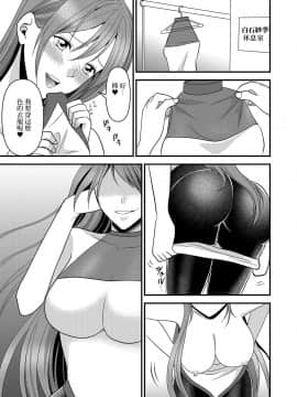 [Marialite (kazuha)] Seijin Dansei ga Ninki Race Queen ni Naru Houhou _ 成年男性成為當紅賽車女郎的方法 [Chinese]_59_29