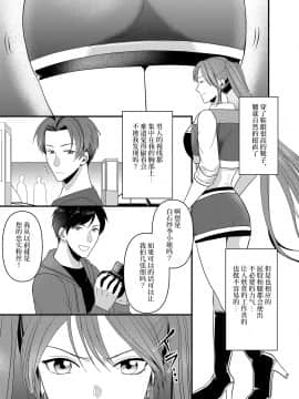 [Marialite (kazuha)] Seijin Dansei ga Ninki Race Queen ni Naru Houhou _ 成年男性成為當紅賽車女郎的方法 [Chinese]_13_13