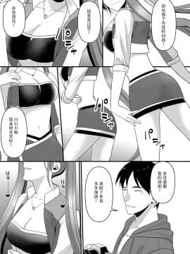 [Marialite (kazuha)] Seijin Dansei ga Ninki Race Queen ni Naru Houhou _ 成年男性成為當紅賽車女郎的方法 [Chinese]_15_15