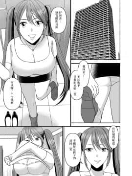 [Marialite (kazuha)] Seijin Dansei ga Ninki Race Queen ni Naru Houhou _ 成年男性成為當紅賽車女郎的方法 [Chinese]_17_17