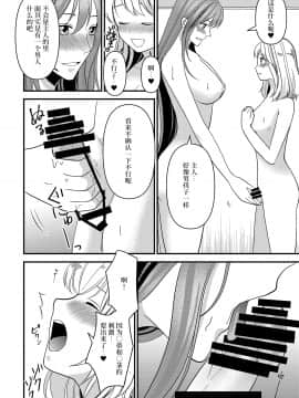 [Marialite (kazuha)] Seijin Dansei ga Ninki Race Queen ni Naru Houhou _ 成年男性成為當紅賽車女郎的方法 [Chinese]_24_24